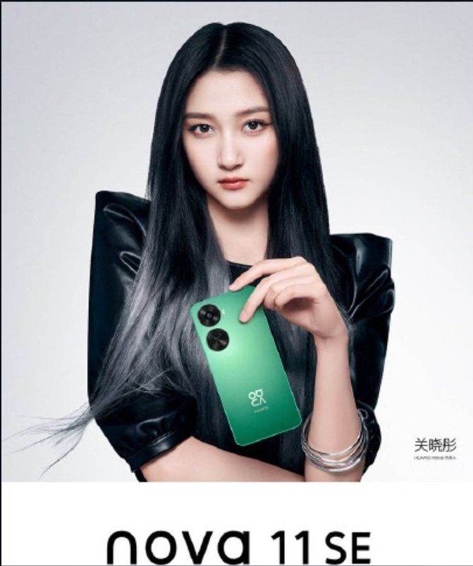  Huawei nova 11 SE (3).jpg 